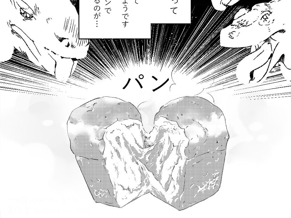 イグアナはパンがお好き