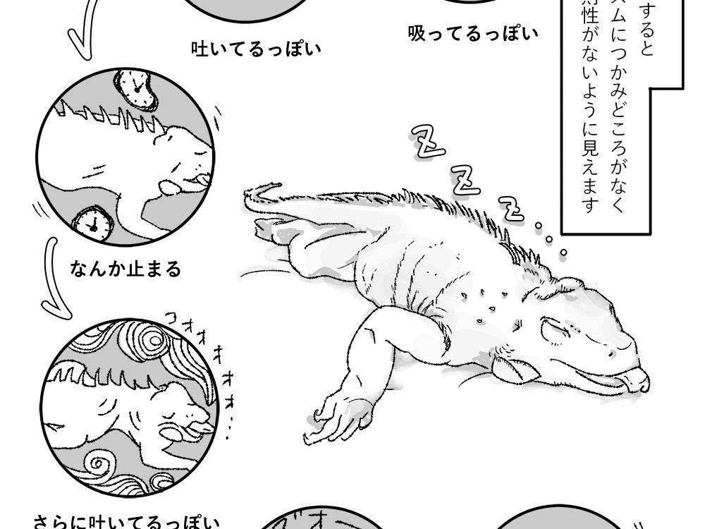 ガラちんの呼吸