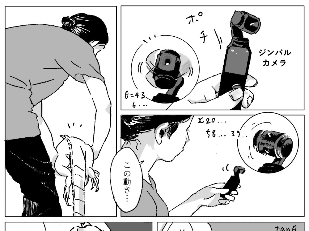 ガラちんはハイスペック