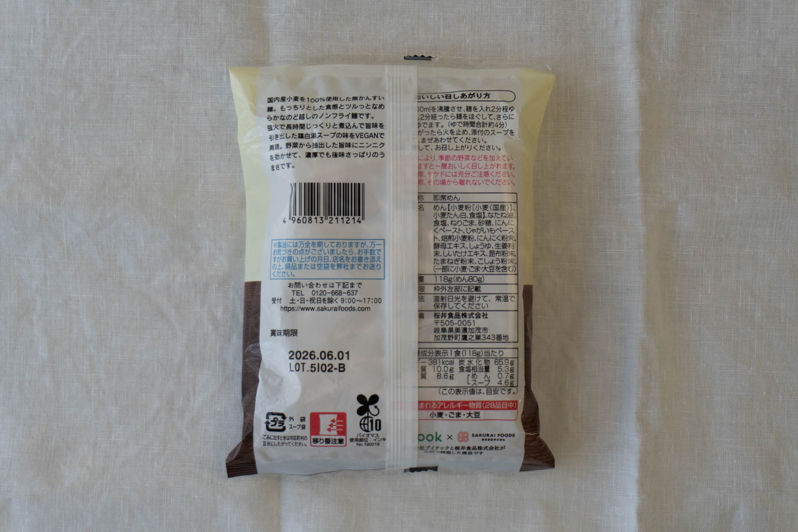 パッケージ裏面。