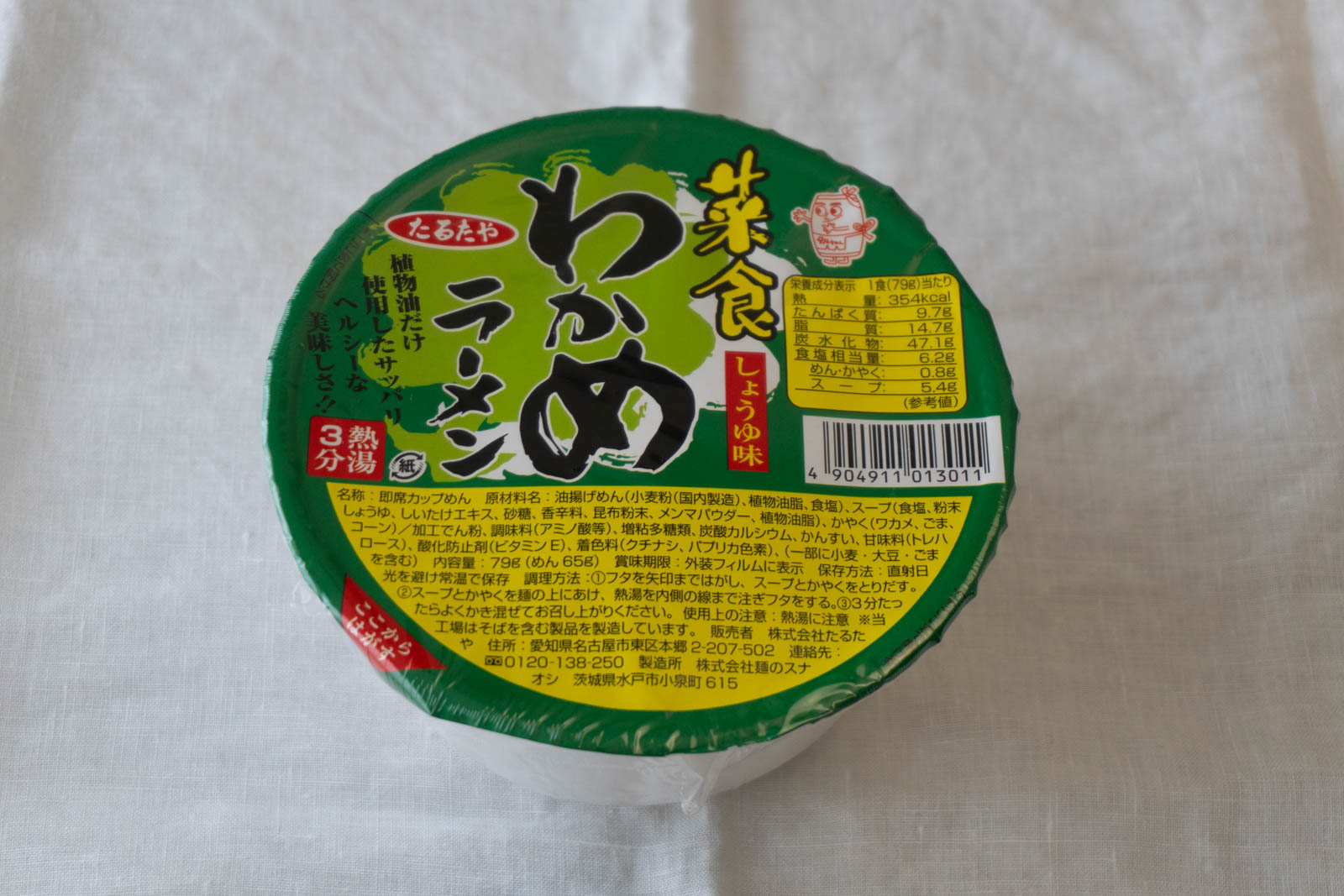 パッケージ。蓋の印刷に「しょうゆ味」「植物油だけ使用したサッパリヘルシーな美味しさ！！」などの表記。