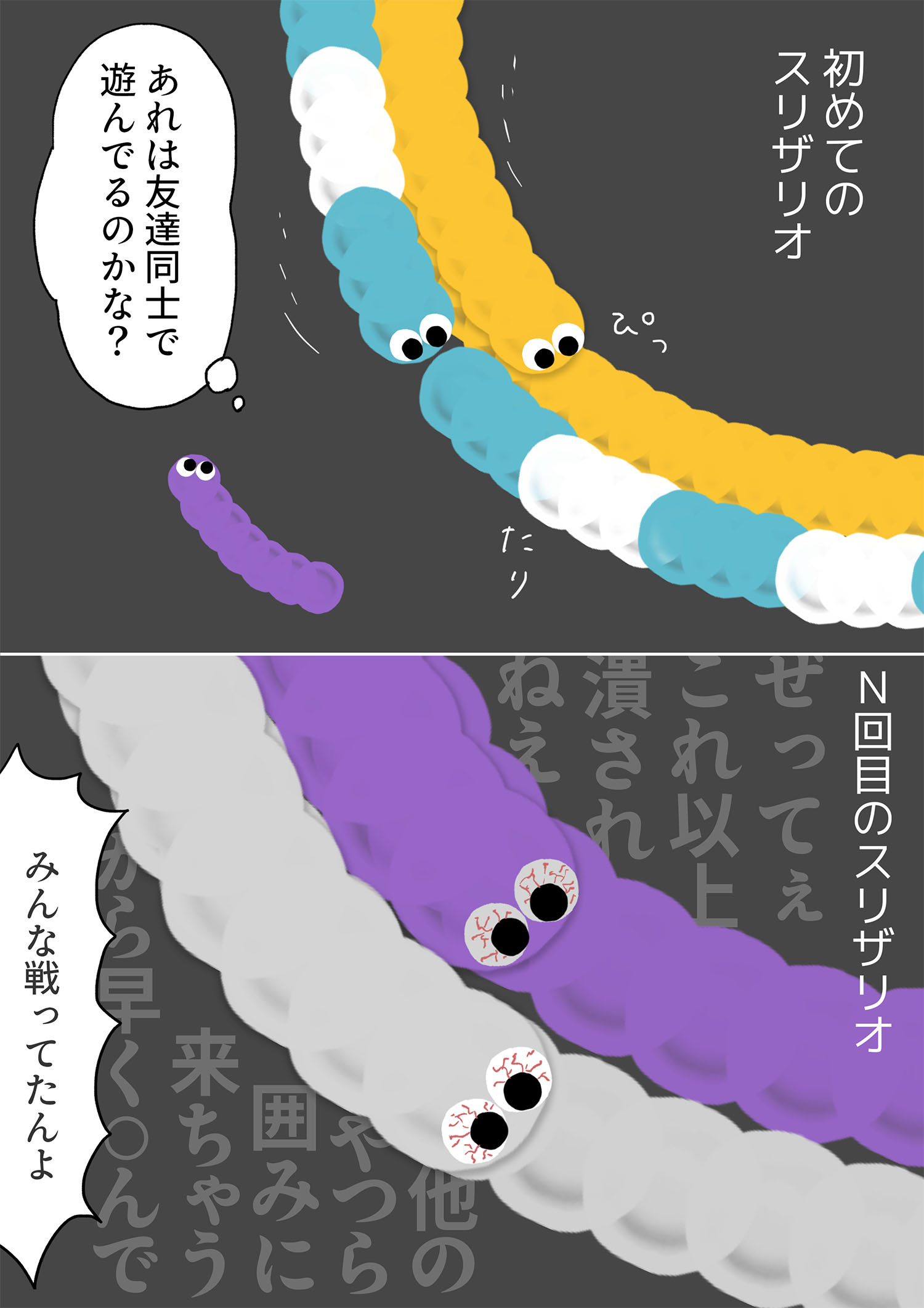 2コマ漫画