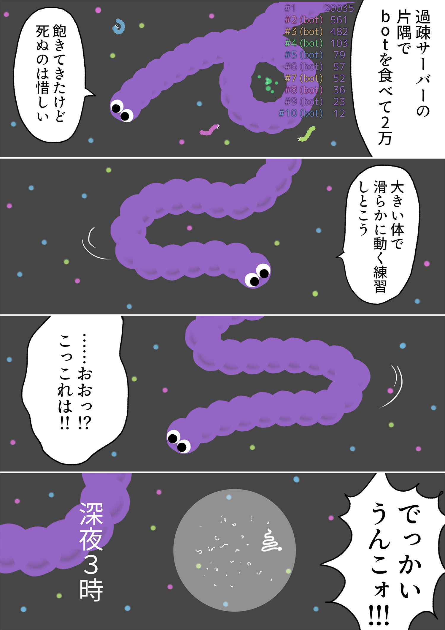 4コマ漫画